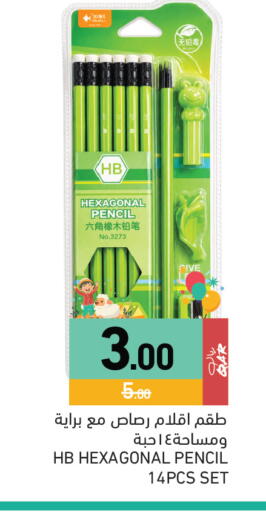 available at Aswaq Ramez in Qatar - Al Daayen
