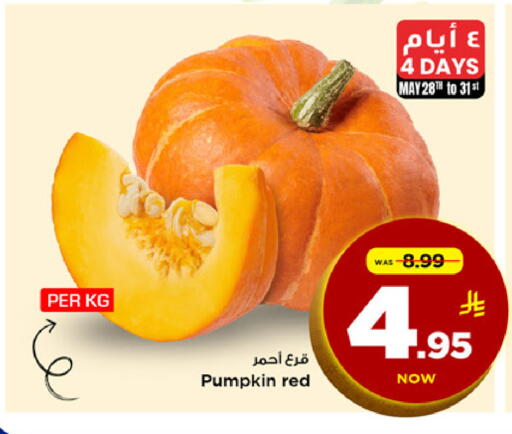Pumpkin available at مارك & سيف in مملكة العربية السعودية, السعودية, سعودية - الخبر‎