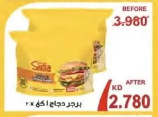 available at  Al Naeem coop in Kuwait - Kuwait City