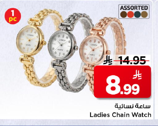 available at مارك & سيف in مملكة العربية السعودية, السعودية, سعودية - الرياض