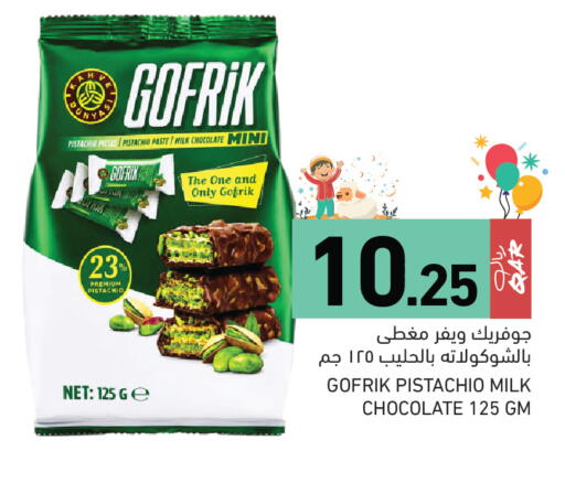 available at Aswaq Ramez in Qatar - Al Daayen
