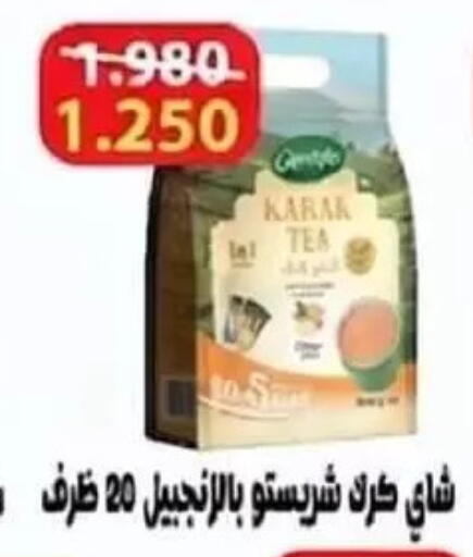 available at جمعية غرناطة التعاونية in الكويت - مدينة الكويت