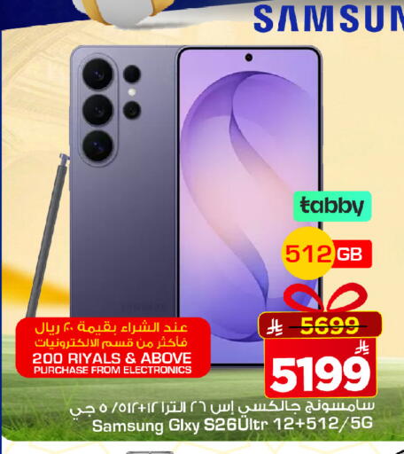 available at Mark & Save in KSA, Saudi Arabia, Saudi - Riyadh