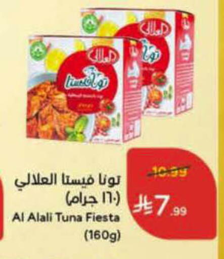 available at Hyper Panda in KSA, Saudi Arabia, Saudi - Al-Kharj