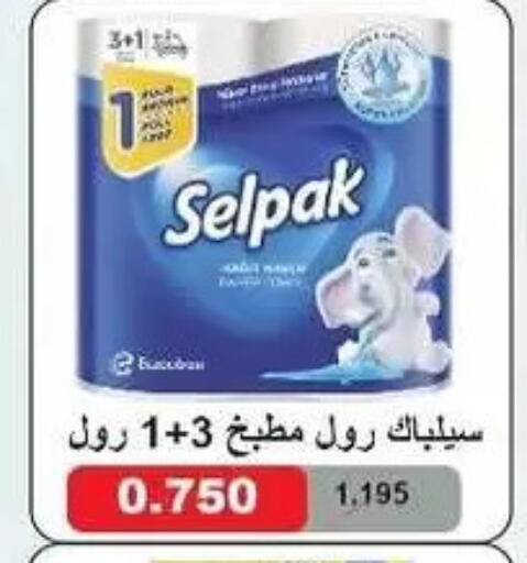 available at Al Masayel co-op  in Kuwait - Kuwait City