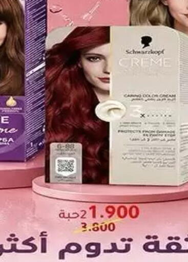available at جمعية فحيحيل التعاونية in الكويت - مدينة الكويت