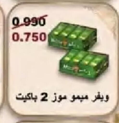 available at  Al Naeem coop in Kuwait - Kuwait City