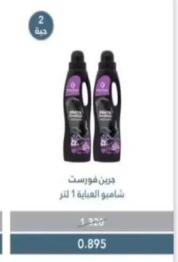 available at جمعية غرناطة التعاونية in الكويت - مدينة الكويت