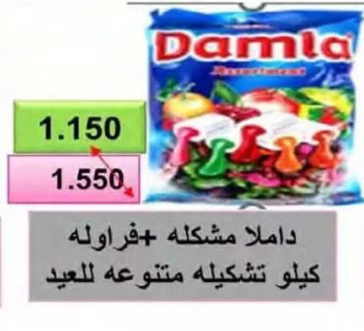 available at جمعية النسيم التعاونية in الكويت - محافظة الجهراء