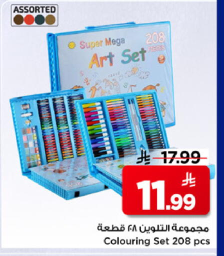 available at Mark & Save in KSA, Saudi Arabia, Saudi - Al Khobar