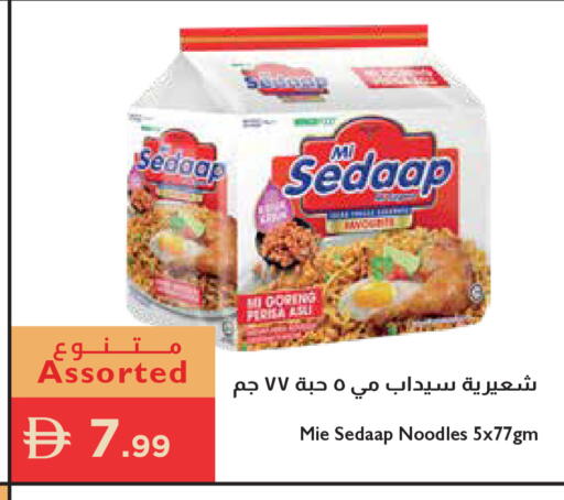 available at إسطنبول سوبرماركت in الإمارات العربية المتحدة , الامارات - أبو ظبي