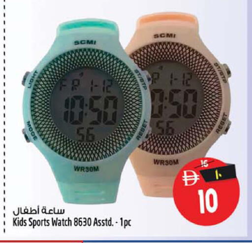 available at Safari Hypermarket in UAE - Sharjah / Ajman