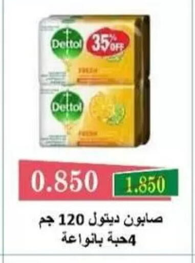 available at جمعية المسايل التعاونية in الكويت - مدينة الكويت