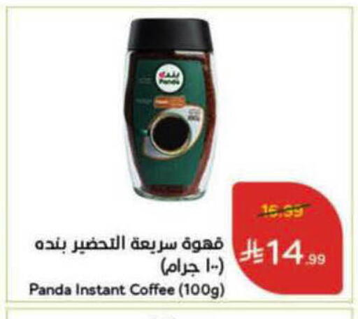 available at هايبر بنده in مملكة العربية السعودية, السعودية, سعودية - الخرج