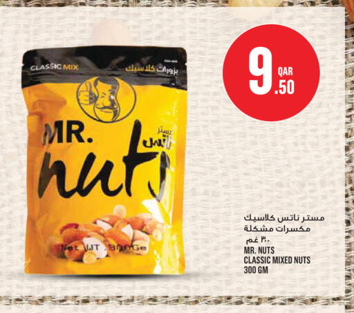available at Monoprix in Qatar - Al Wakra
