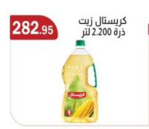 available at ABA market in Egypt - Cairo