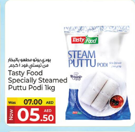 available at Kenz Hypermarket in UAE - Sharjah / Ajman
