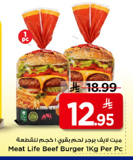 available at Mark & Save in KSA, Saudi Arabia, Saudi - Al Khobar