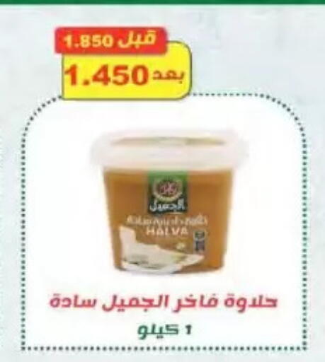 available at  Al Naeem coop in Kuwait - Kuwait City