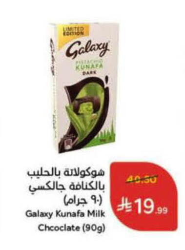 available at Hyper Panda in KSA, Saudi Arabia, Saudi - Al-Kharj