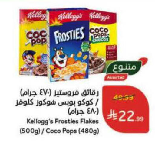 available at هايبر بنده in مملكة العربية السعودية, السعودية, سعودية - الخرج