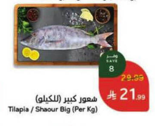 available at Hyper Panda in KSA, Saudi Arabia, Saudi - Al-Kharj