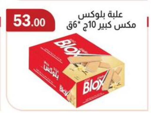 available at ابا ماركت in Egypt - القاهرة