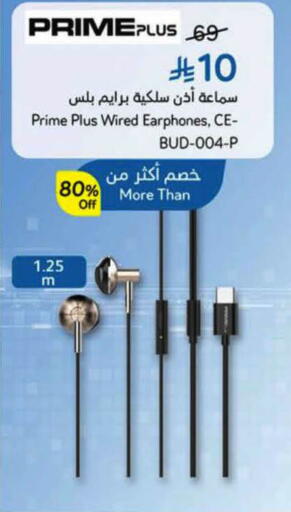 available at Hyper Panda in KSA, Saudi Arabia, Saudi - Al-Kharj