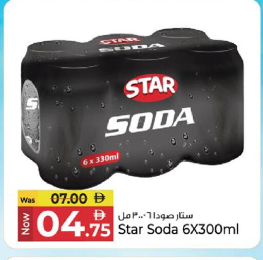 available at Kenz Hypermarket in UAE - Sharjah / Ajman