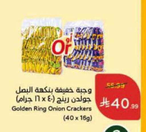 Onion available at هايبر بنده in مملكة العربية السعودية, السعودية, سعودية - الخرج