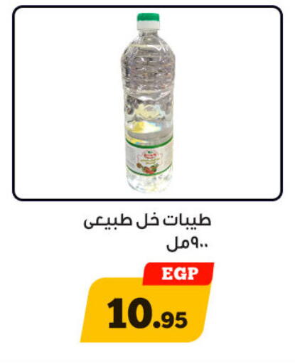 available at Awlad Ragab in Egypt - Cairo