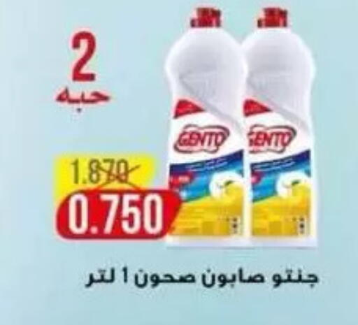 available at جمعية المسايل التعاونية in الكويت - مدينة الكويت