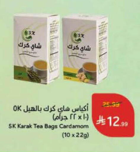 Cardamom available at هايبر بنده in مملكة العربية السعودية, السعودية, سعودية - جازان