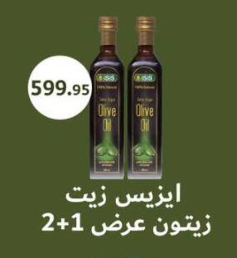available at ابا ماركت in Egypt - القاهرة