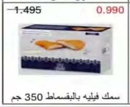 available at جمعية النسيم التعاونية in الكويت - محافظة الجهراء