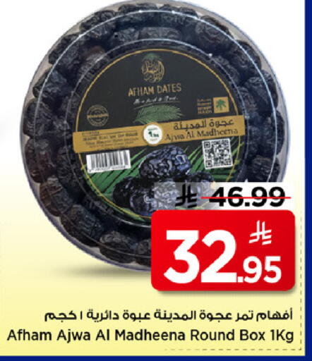 available at مارك & سيف in مملكة العربية السعودية, السعودية, سعودية - الخبر‎