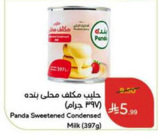 available at Hyper Panda in KSA, Saudi Arabia, Saudi - Al-Kharj