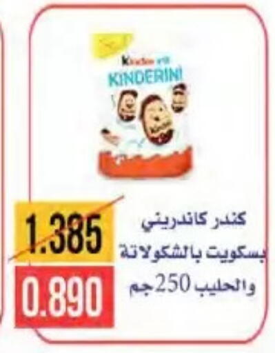 available at  Al Naeem coop in Kuwait - Kuwait City