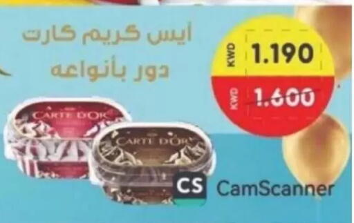 available at جمعية غرناطة التعاونية in الكويت - مدينة الكويت
