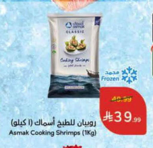 available at Hyper Panda in KSA, Saudi Arabia, Saudi - Al-Kharj
