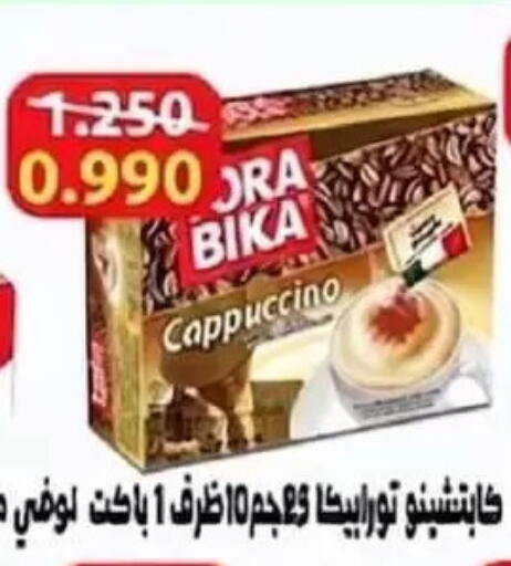available at جمعية غرناطة التعاونية in الكويت - مدينة الكويت