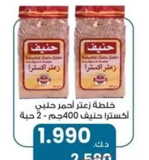available at Al Masayel co-op  in Kuwait - Kuwait City