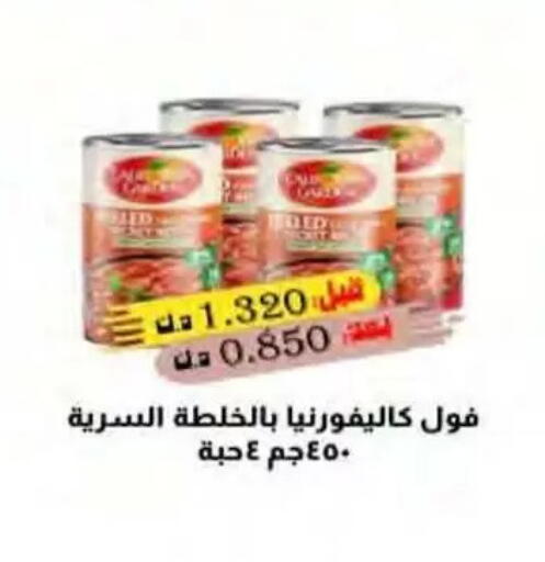 available at جمعية النسيم التعاونية in الكويت - محافظة الجهراء