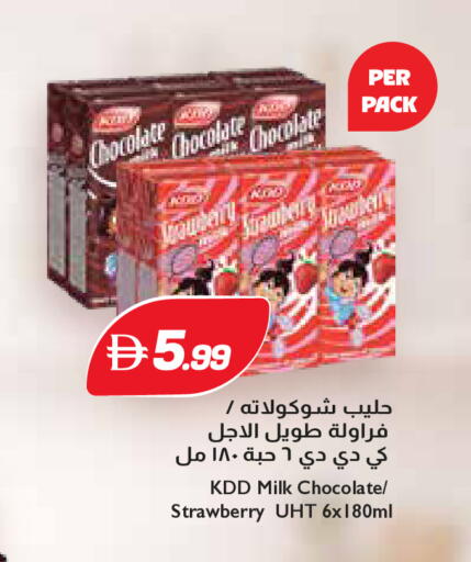 Strawberry available at تروليز سوبرماركت in الإمارات العربية المتحدة , الامارات - الشارقة / عجمان