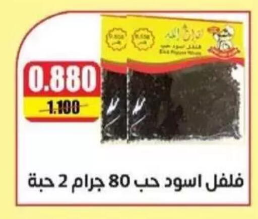 available at جمعية غرناطة التعاونية in الكويت - مدينة الكويت