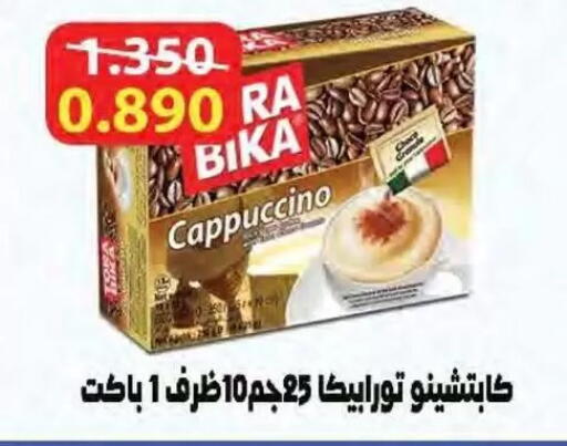 available at جمعية النسيم التعاونية in الكويت - محافظة الجهراء
