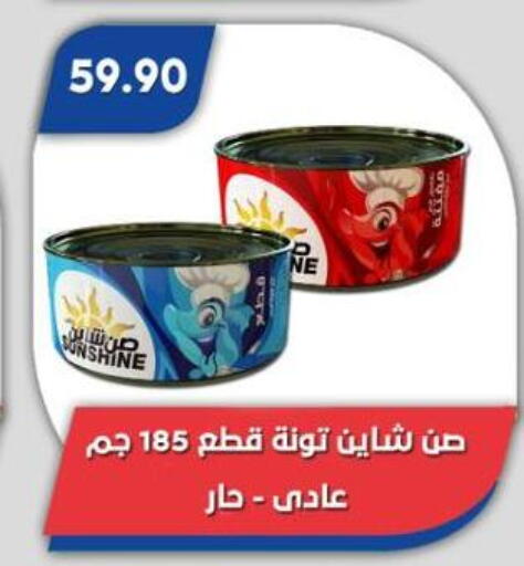 available at باسم ماركت in Egypt - القاهرة