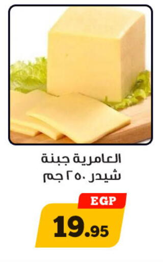 available at Awlad Ragab in Egypt - Cairo