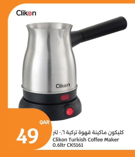 available at سيتي هايبرماركت in قطر - الوكرة