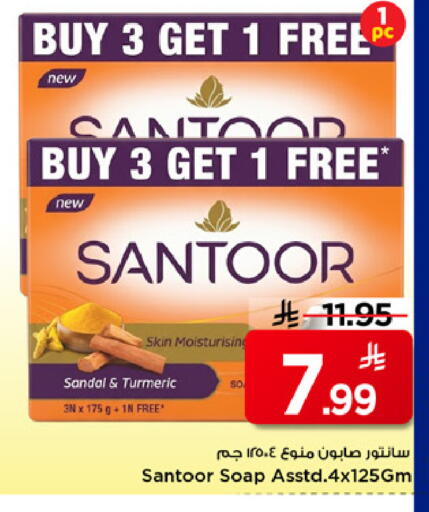 Turmeric available at مارك & سيف in مملكة العربية السعودية, السعودية, سعودية - الخبر‎